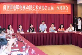南京市影视协换届，高顺青当选主席图片
