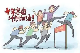高考第一天！祝乘风破浪的你旗开得胜图片