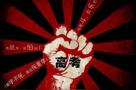 马云数学一分？来看看互联网大佬们的高考是啥样的图片