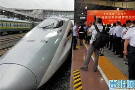 安六动车首发 贵阳六盘水步入“1小时生活圈”图片