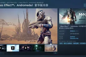 意料之外？《质量效应：仙女座》Steam获特别好评图片