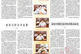 民法典有多重要？来看9位专家的精彩发言图片