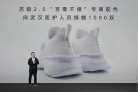 关爱一线抗疫医务人员 匹克捐赠1000双态极2.0图片