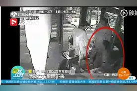 “叔叔救救我”女孩公交车上遭猥亵恐吓 司机仗义出手，男子立刻认怂跪下求饶图片