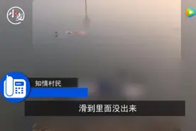 3兄弟池塘边玩耍溺亡 老大12岁，另外两个为4岁双胞胎图片