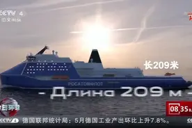 俄新破冰船排量超航母？美急“组队”追赶图片
