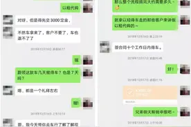 朋友圈发广告能抵月供，还超低首付提车？广西200多名车主却急了图片