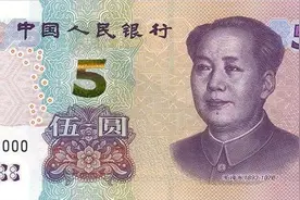 新版5元纸币来了！有何防伪新亮点？它的历史模样你还记得吗？图片