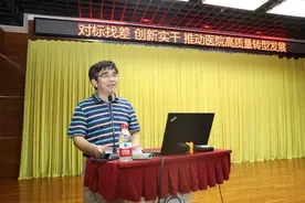 我院召开“对标找差 创新实干 推动医院高质量转型发展”行政医技科室专场培训会图片