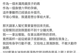 安以轩投诉孕期被外带热饮烫伤，麦当劳：非大陆产品，已转达提醒图片