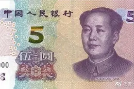 新版5元纸币来了！第五套人民币本次提升宣告完成图片