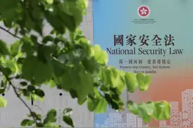 港媒：7月1日起入职的香港公务员，须宣誓拥护基本法及效忠特区图片