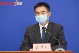 疫情高中低风险地区的划分标准是什么？吴尊友解答视频封面