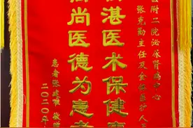 大医精诚止于至善 仁心仁术工匠精神——重医附二院泌尿肾病中心手术治愈“80后”囊性肾癌及10年高血压顽疾图片