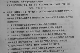 2020年湖南高考理综试题及答案 湖南卷理综真题官方版图片