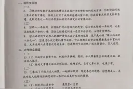 大考2020｜刚刚，全国Ⅰ卷的各科目试题及答案公布图片