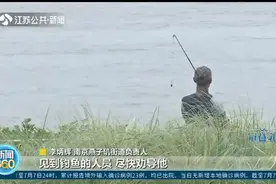 心可真大！南京：长江江苏段水位全线超警戒，江边仍有市民钓鱼视频封面