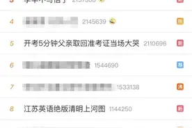 多地高考结束，没想到李华先火了图片