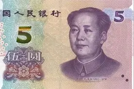 新版5元纸币上新了！你多久没用过现金支付了？图片