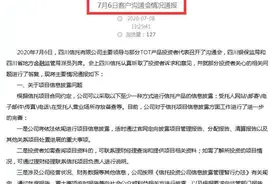 200亿“巨雷”有新进展！四川信托大股东表态，有信心一年内解决偿还问题图片