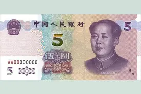 人民币要“上新”啦！喜新也念旧 这里有份“钱世记忆”图片