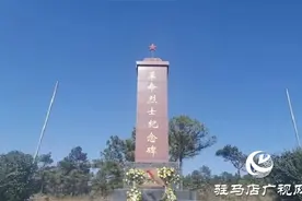 遂平革命老区行系列——缅怀革命先烈 聆听红色故事图片