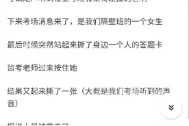 河南省招办回应“考生撕他人答题卡”：依规将取消其全科成绩图片