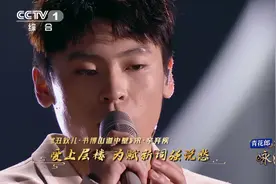 经典咏流传：隔壁老樊一曲《少年不识愁滋味》太好听，开口就圈粉视频封面
