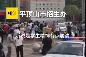 河南平顶山高考女生撕毁其他2人答题卡 河南省招办：取消其全科成绩图片
