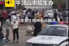 河南平顶山高考女生撕毁其他2人答题卡 河南省招办：取消其全科成绩图片
