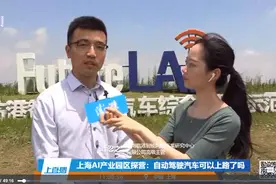 上海AI产业园走访手记｜汽车、矿卡、清扫车都能自动驾驶？图片