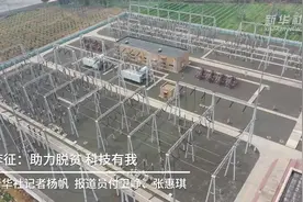 李征：助力脱贫 科技有我视频封面