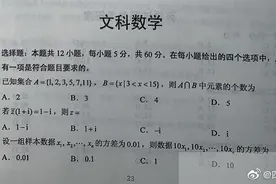 2020四川高考试题及答案公布——文科数学图片