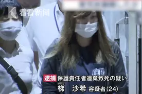 日本24岁妈妈和男友旅游8天 3岁女儿独自在家饿死图片