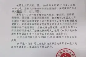 照片不能随便拍！律师庭审拍照发微信群，被罚图片