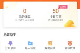 智慧输入再升级 搜狗输入法创新推出AI录音助手功能图片