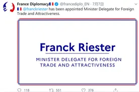 法国有了“魅力部长”？官职英译名遭调侃 法政府连忙更改图片