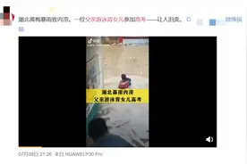爸爸游泳背女儿参加高考？真相其实更戳人...图片