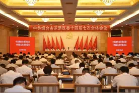烟台芝罘区下半年“三重”工作和经济工作怎么干？这个会议给答案图片