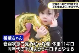 日本女模被男友洗脑、家暴曾想自杀！因为怀孕生子而决定坚强活下去...图片