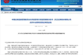 洞察｜合规管理不到位，方正证券再受罚！历时两年4.48亿讨债路终完结，计提信用减值准备 3.43亿图片