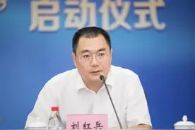 刘红兵已任广东省委宣传部常务副部长图片
