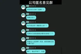 在公司群匿名吐槽后当场“掉马”？QQ回应：真这样程序猿要被祭天图片