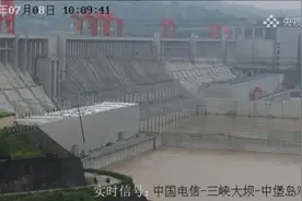 每天2.9个武汉东湖！三峡水库减少下泄流量，缓解长江中下游防洪压力图片