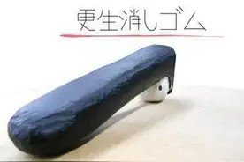 日本推出「改邪归正」橡皮擦，看得我头顶一凉图片