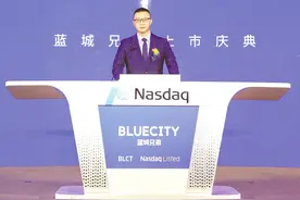 焕发更多社会价值和商业价值 蓝城兄弟BlueCity上市首日暴涨46%图片