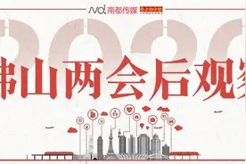 高明：抓住大基建机遇提升区域活力，弥补短板带动产业集聚发展图片