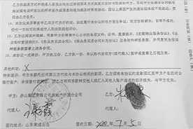 男子700万订豪宅要退款，对方拖延，直到销售听到这句话沉默了图片