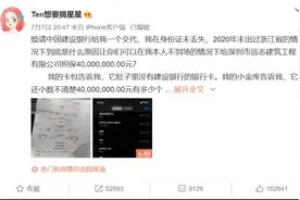 建行“神”操作！本人不知情、身份证没丢，却莫名背上4000万贷款担保图片