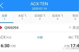 兴义机场7月14日起新开兴义-铜仁-温州航线图片